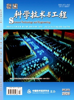 科学技术与工程封面